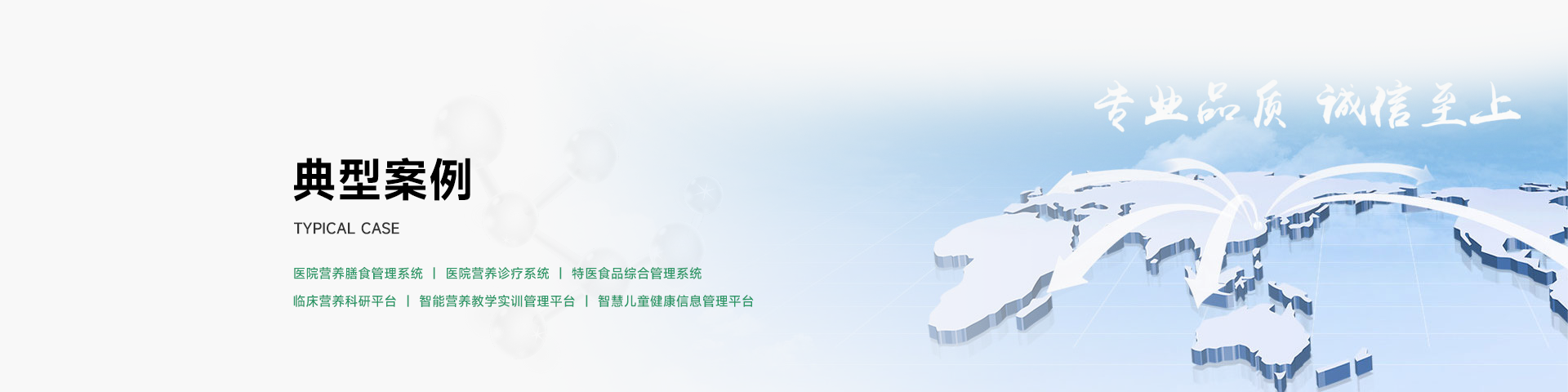 典型案例
